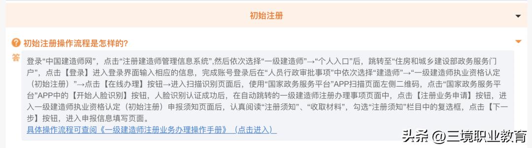 2023一建注册证书电子版在哪下,2021一建电子注册证书领取流程