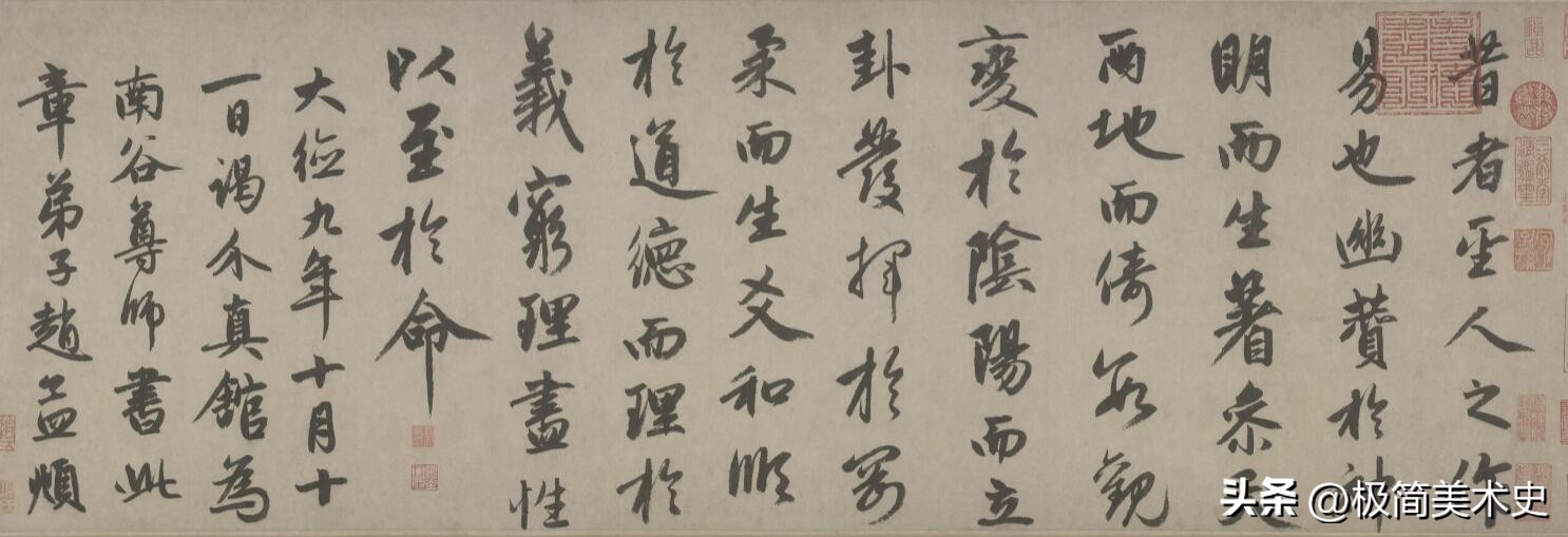 赵子昂30岁写字,赵子昂行书书法大全