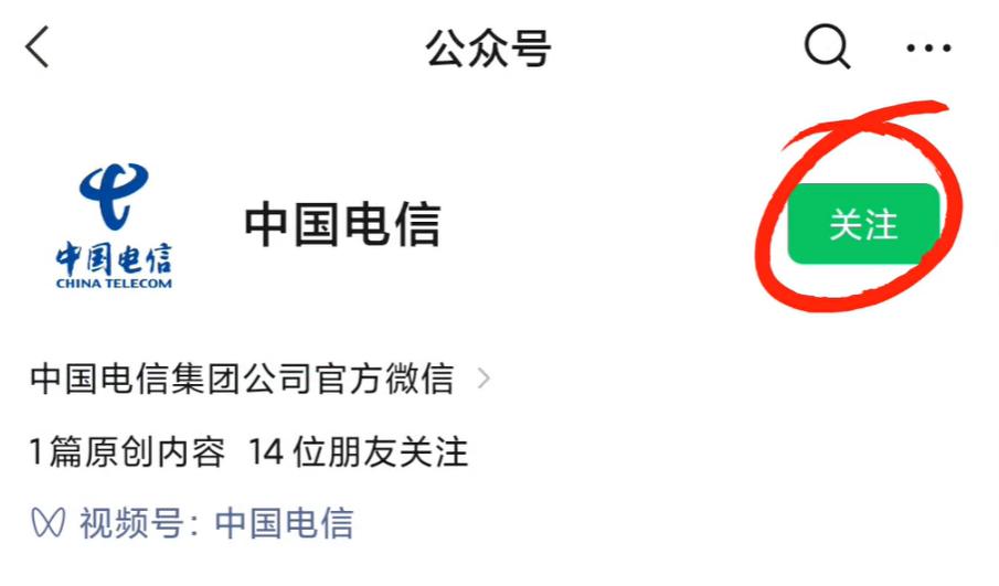 微信也能查话费、流量余额了？快来试试，真方便