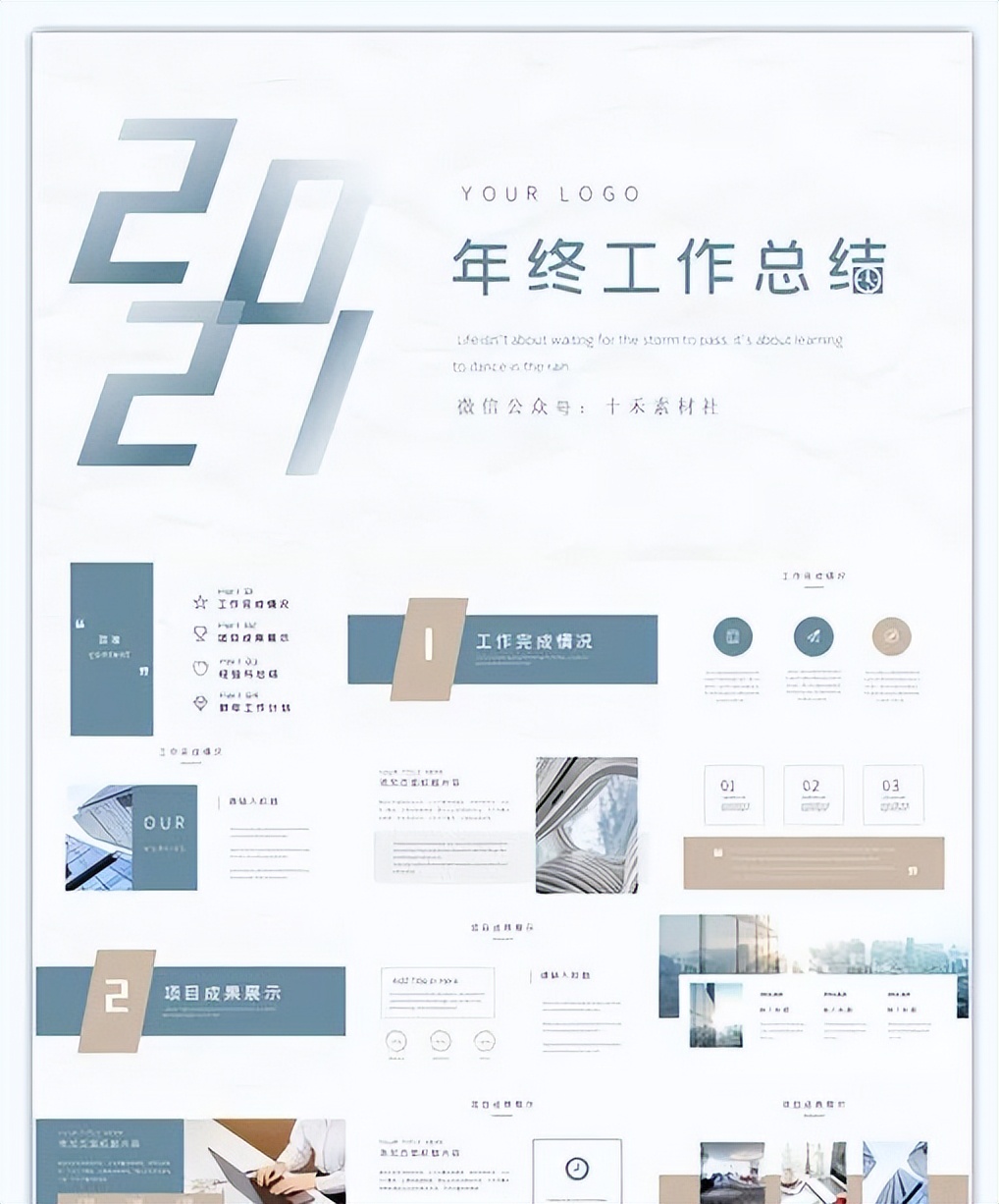 商务大气工作总结ppt模板,部门工作总结及2022年工作思路ppt