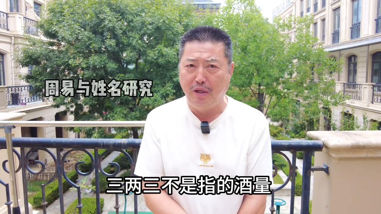 好命不过三两四好不好,好命不过三两五的解释