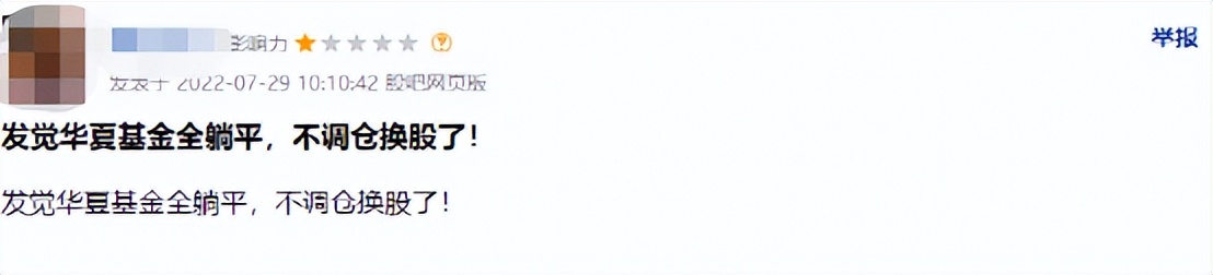 今天华夏基金情况,华夏基金有前景吗