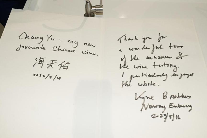 张裕访华贵宾用酒,张裕梅兰竹菊红酒