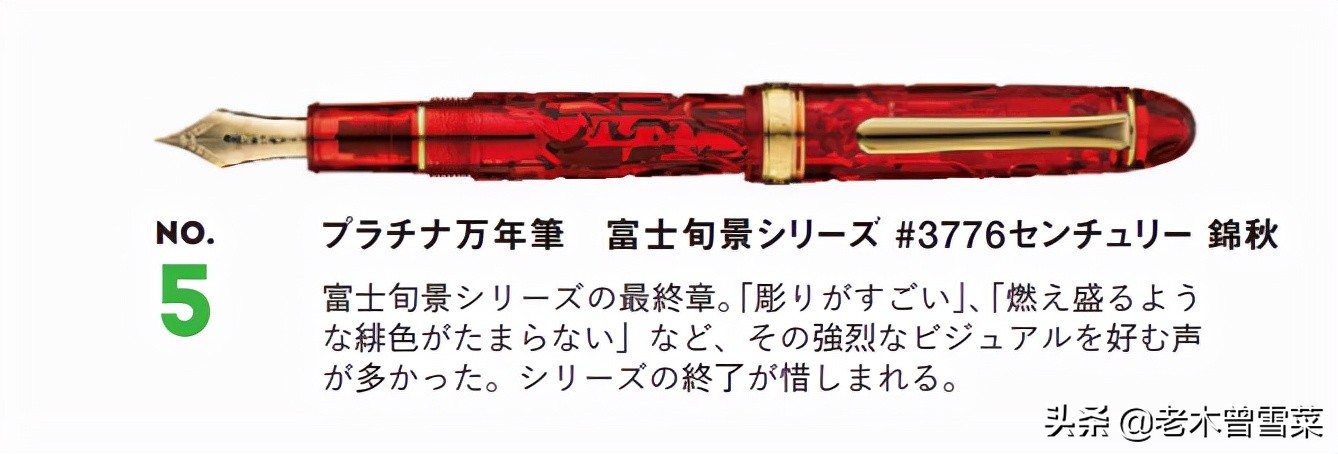 2020年日本文具大赏钢笔,日本platinum钢笔