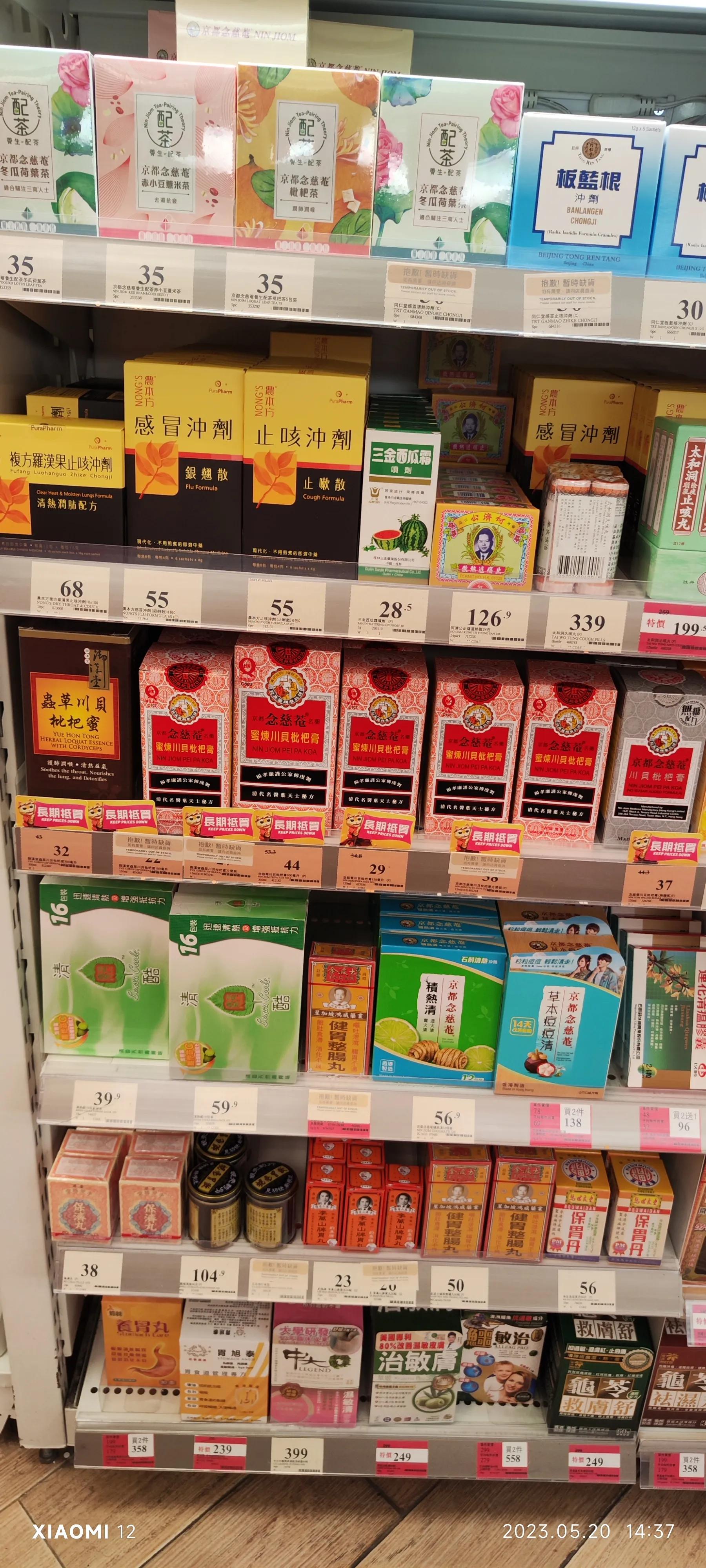 香港大围自由行，重点关注了药品、肉菜以及免税店里香烟的行情