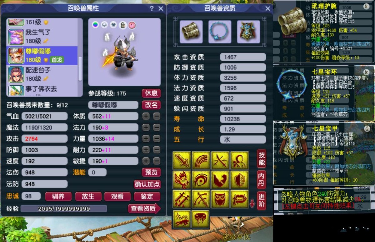 梦幻西游：力天宫PK真的好强，60回合后秒全屏，配合谛听能清场