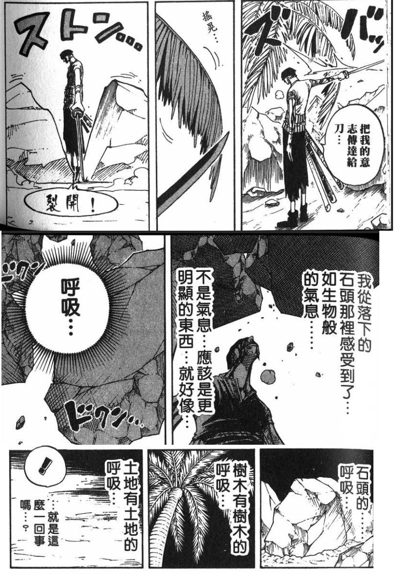 路飞觉醒后面还会有新的形态吗,路飞觉醒能力是啥