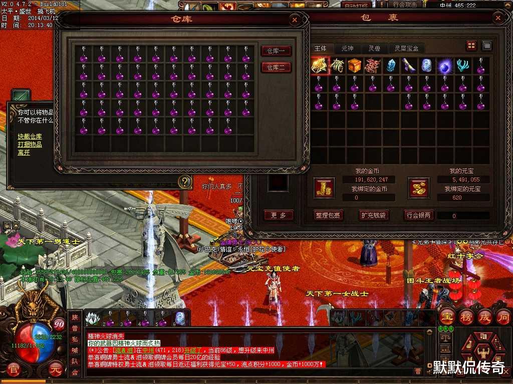 传奇世界官服现状,传奇世界官服顶级装备