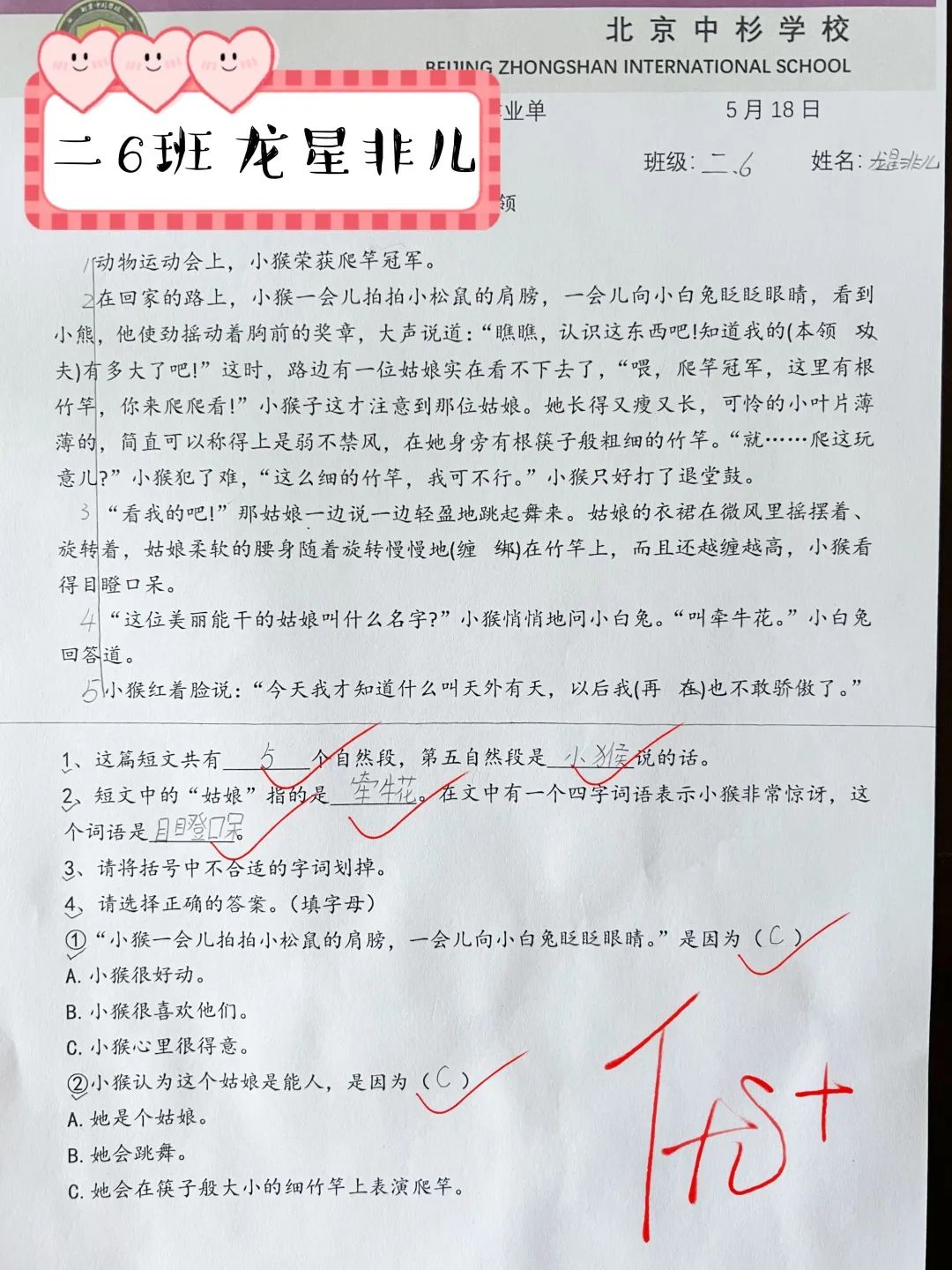 对刘畊宏的描写,刘畊宏很拽的角色