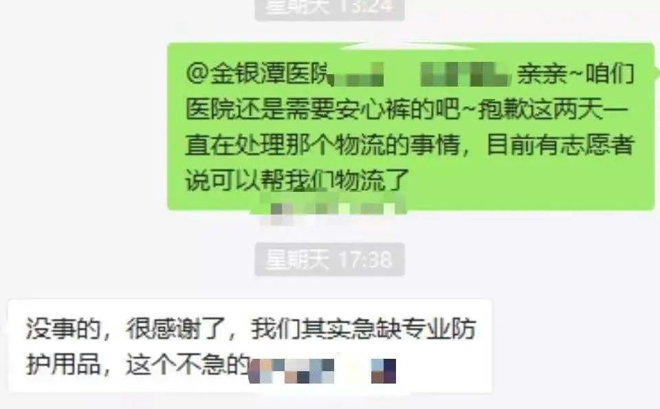 高校疫情女生缺卫生巾，某网友说“用塑料袋接着”