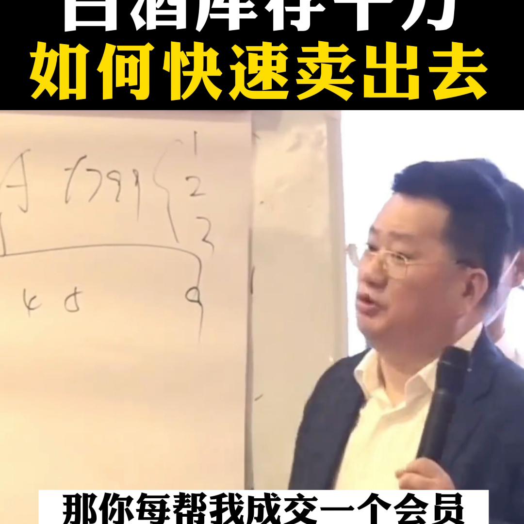 白酒怎么快速卖出150件,库存白酒如何快速变现