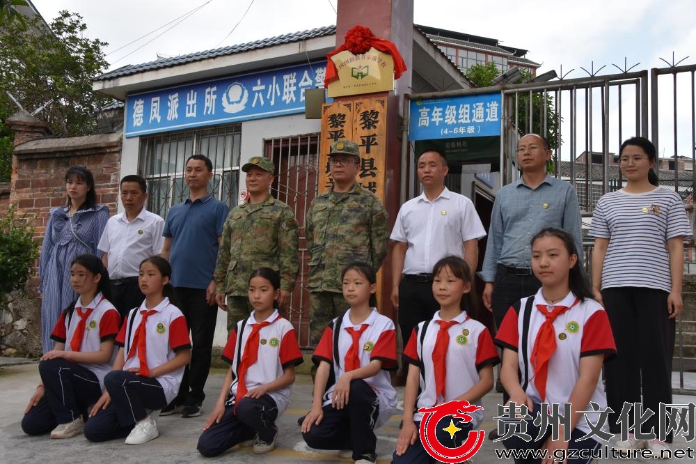 贵州黎平县城关第六小学,黎平县城关第六小学建立时间
