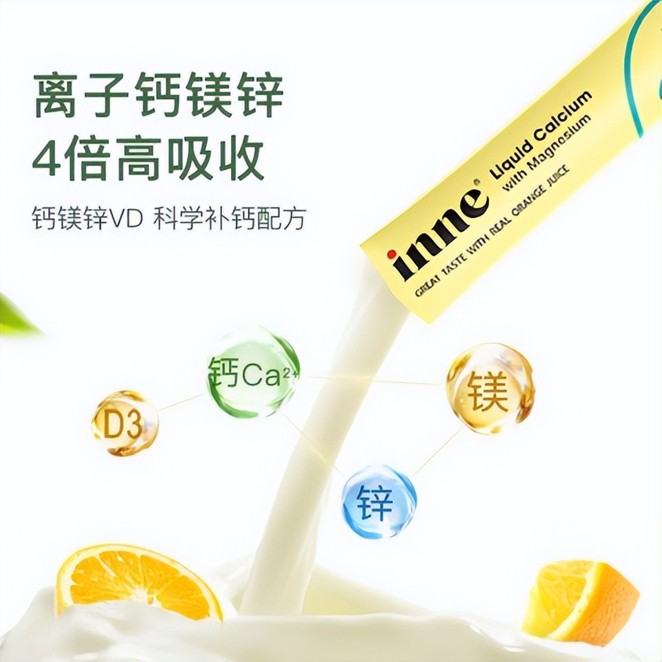 儿童专家推荐补钙品牌,童年时光钙镁锌补充什么的