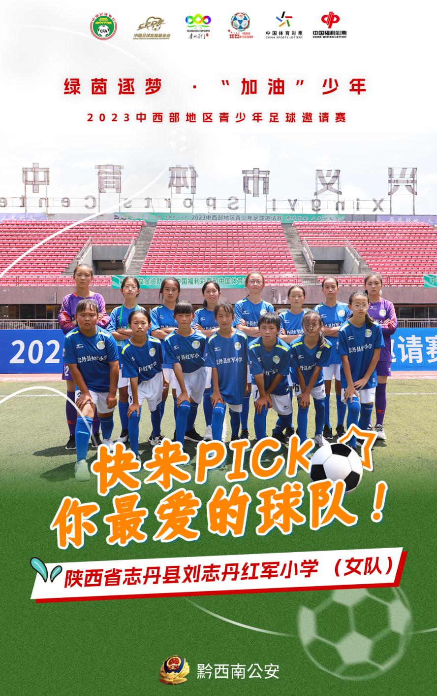 这些足球球星你认识几个,这些足球俱乐部logo你认识几个