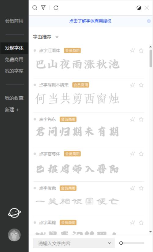 适合海报标题的免费商用字体,免费商用字体怎么使用才不侵权