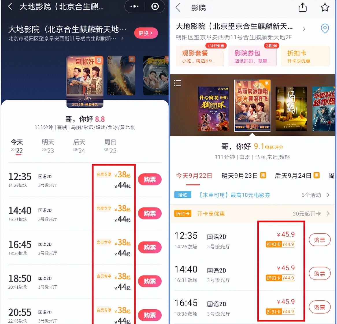 怎样买电影票更便宜线下电影院,电影票购票渠道