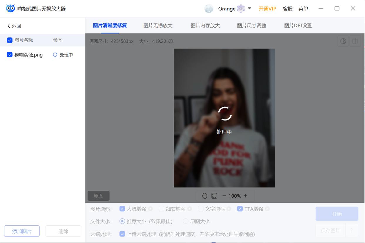 图片模糊怎么变清晰文字,图片模糊怎么变清晰度