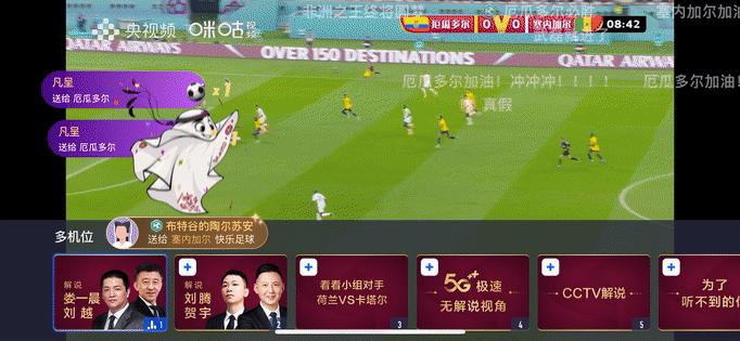 世界杯看球直播app推荐,世界杯看球免费软件