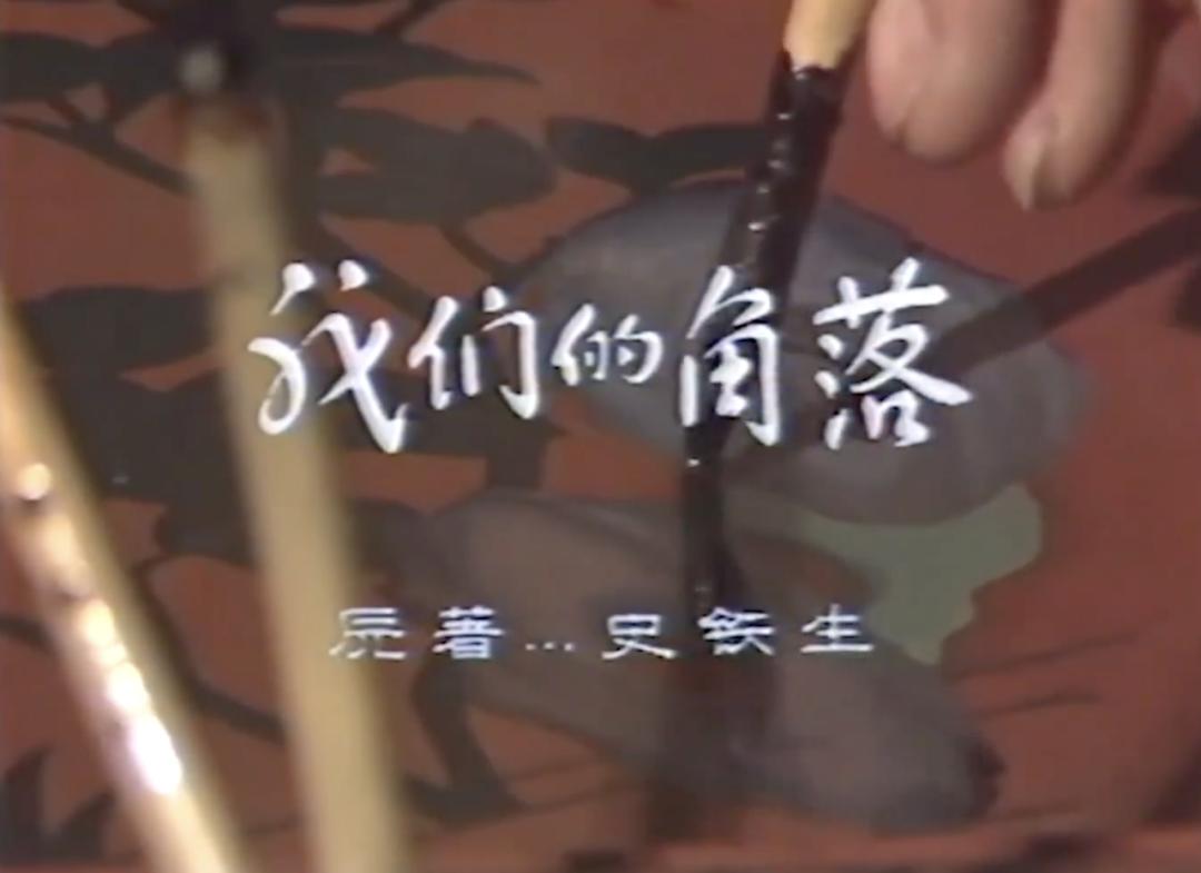 一代宗师退出队伍,一代名导林天师