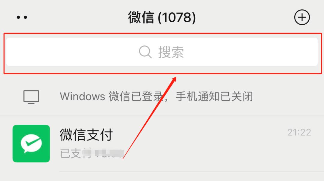 微信折叠群聊什么意思,微信折叠群聊怎么置顶