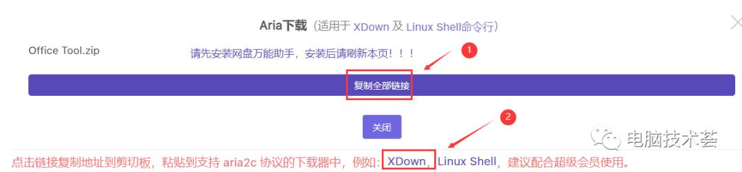 好用的磁力链离线下载工具,磁力链下载工具2017年
