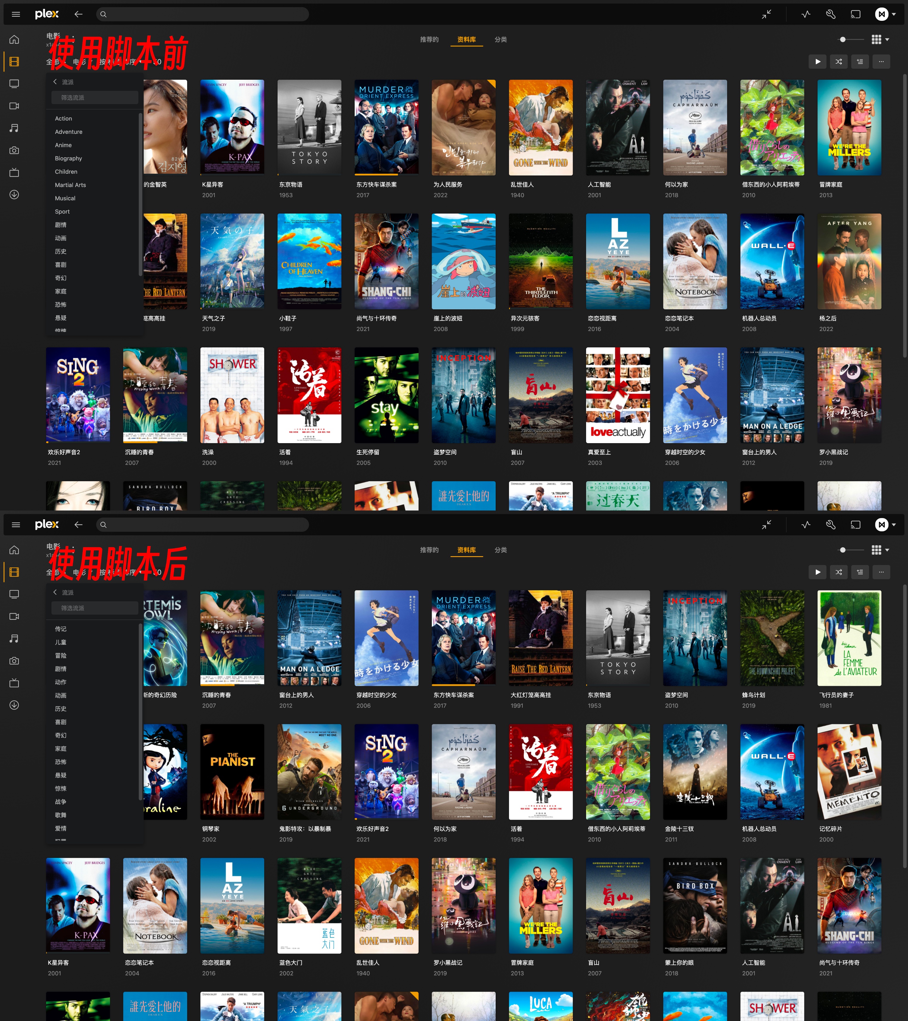 plex用法,plex设置中文