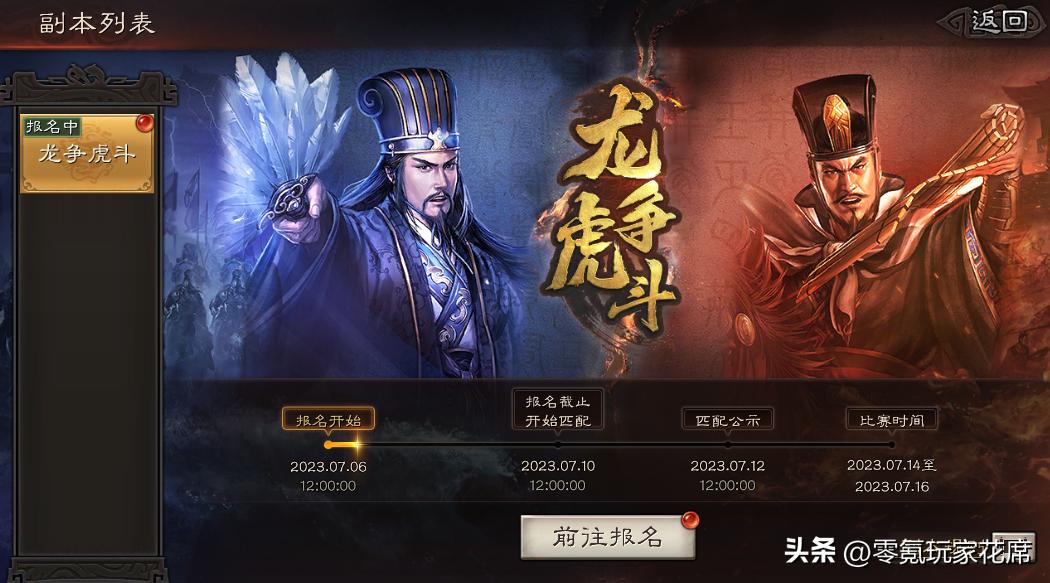 群雄逐鹿副本开荒,群雄逐鹿剧本杀最久能玩几个小时