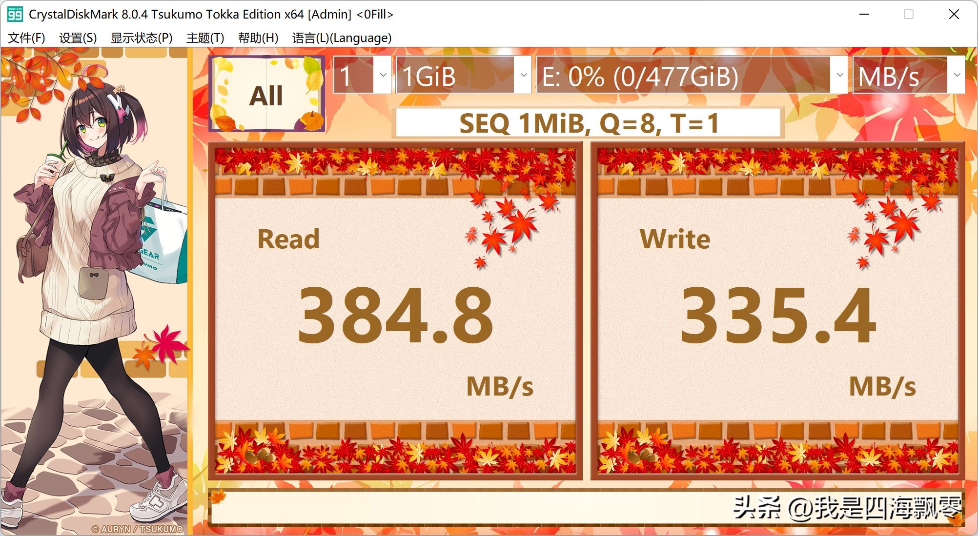 奥睿科快闪u盘缺点,奥睿科ufsd-i快闪u盘测评