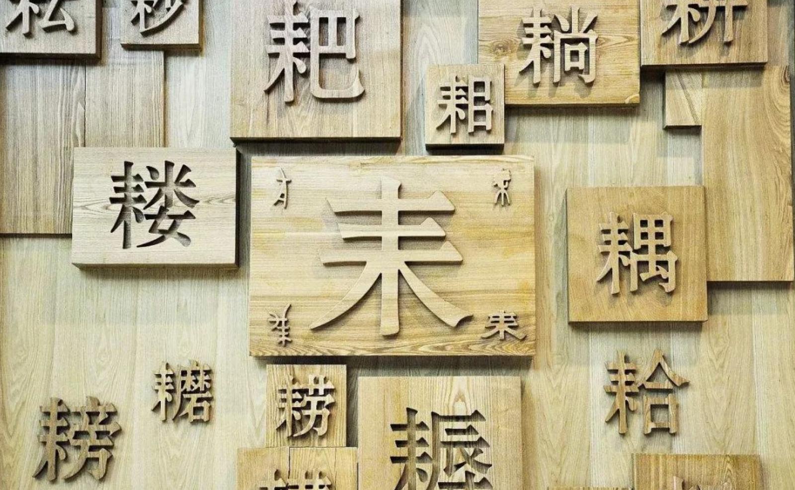 圣经是从易经里演变出来的吗,圣经是从易经演变出来的吗