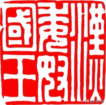 汉倭奴国金印是篆体吗,倭奴国的金印和古滇国金印