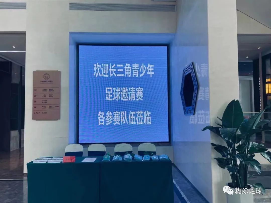 江苏青少年u12足球南通锦标赛,上海幸运星u12长三角邀请赛