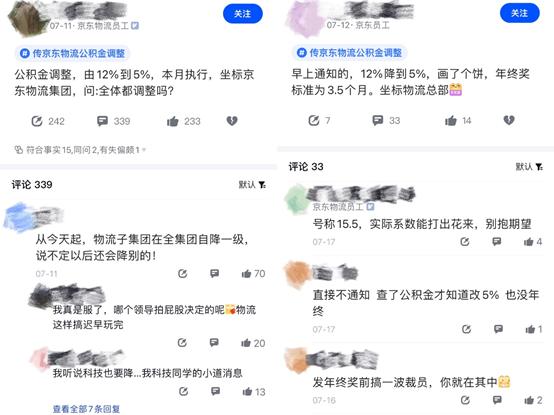 京东收购德邦的整合风险,京东收购德邦涉嫌垄断吗