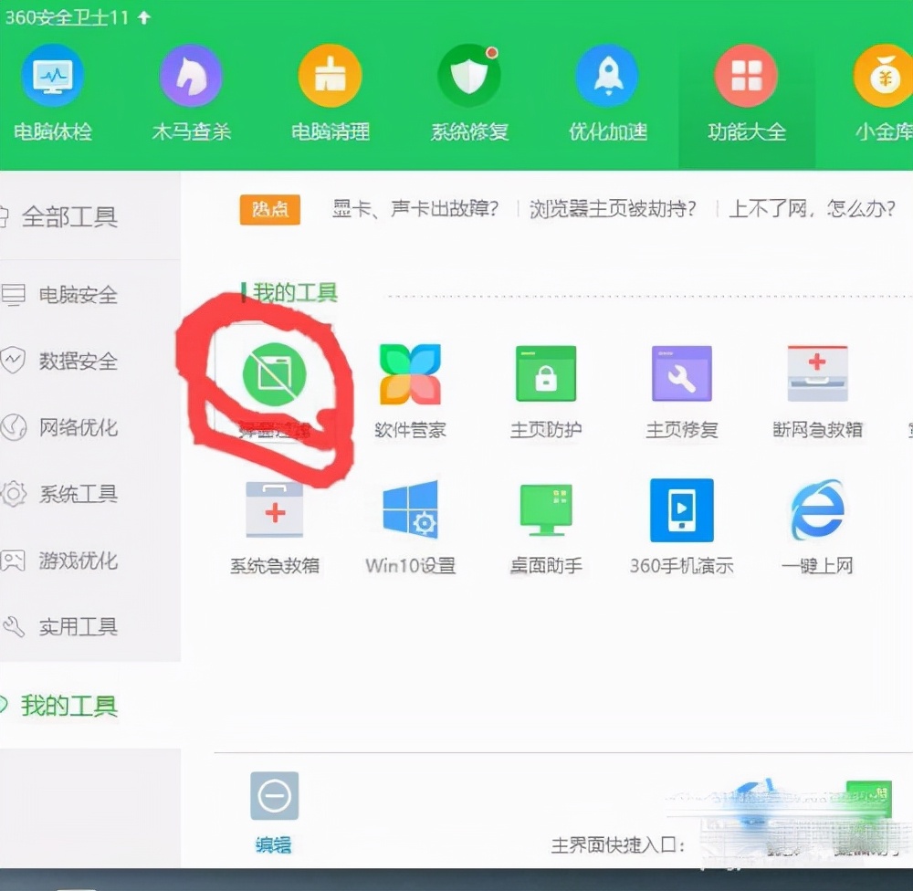 360安全卫士与windows10冲突吗,WIN10怎么下360安全卫士