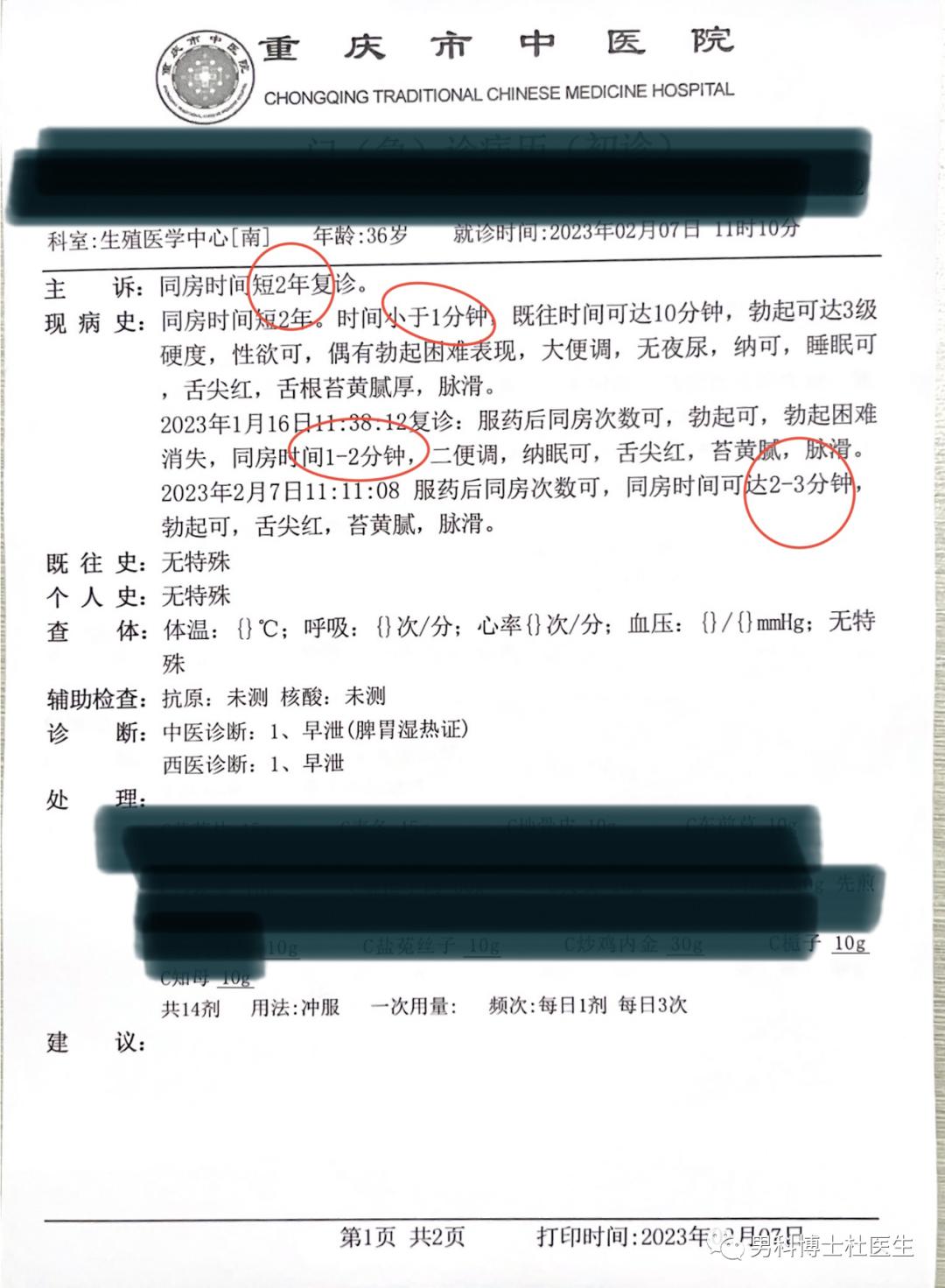 什么叫阳泄早漏,了解预习的意义和目的