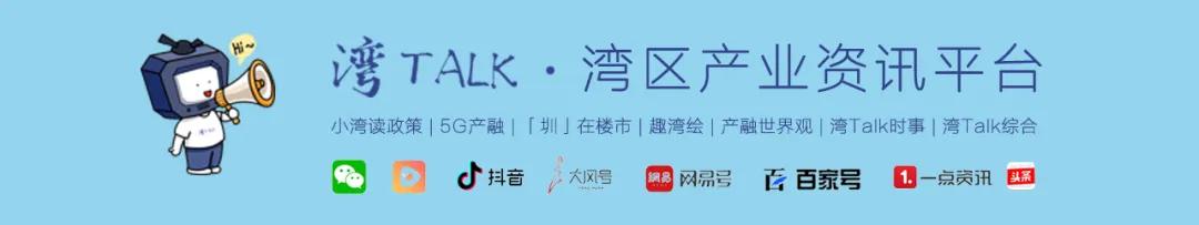 湾TALK早八点：1.17·你的湾区早班车