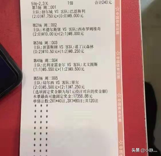 北京北单,竞彩今日单场胜平负推荐表