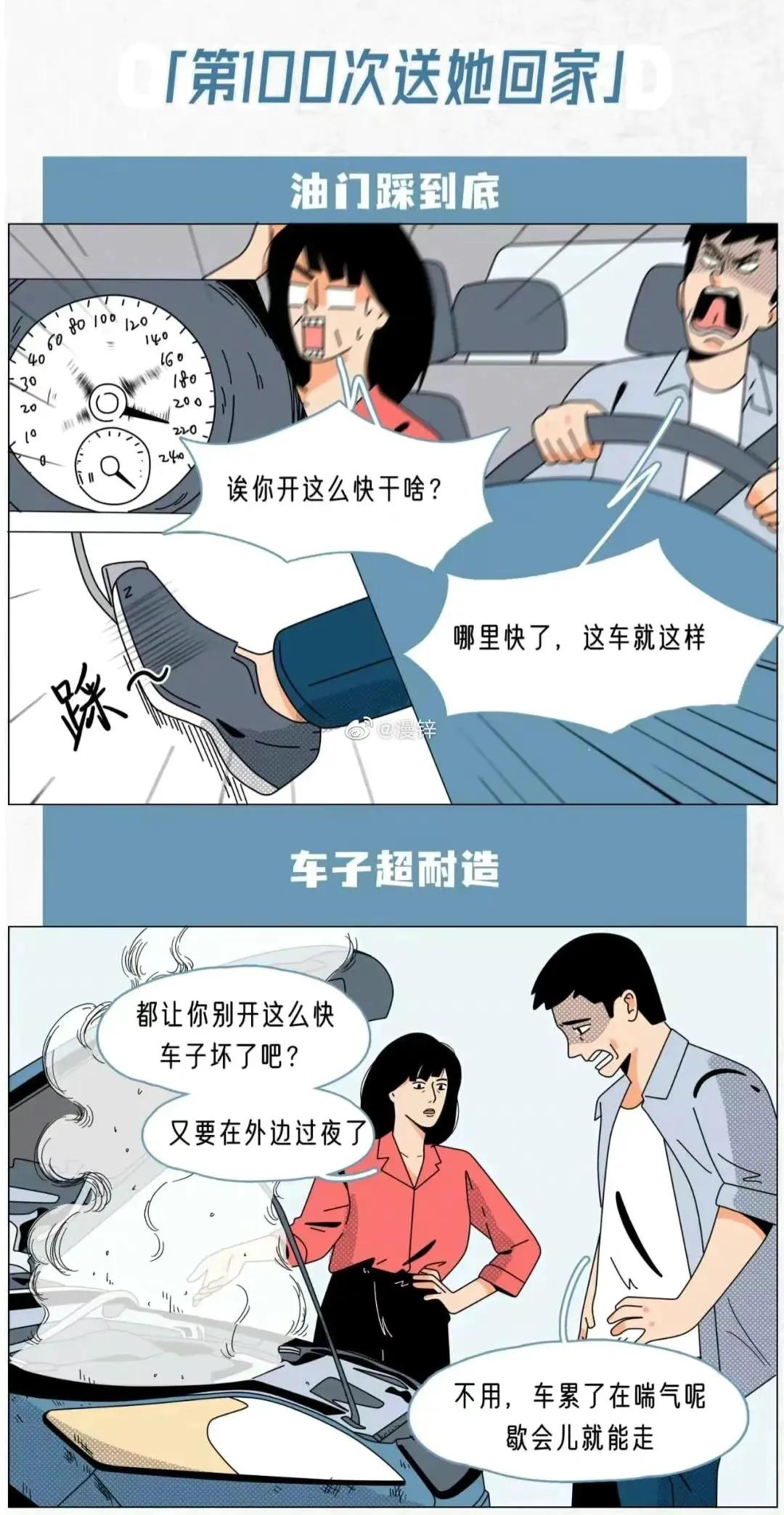 男生的第1次vs男生的第100次