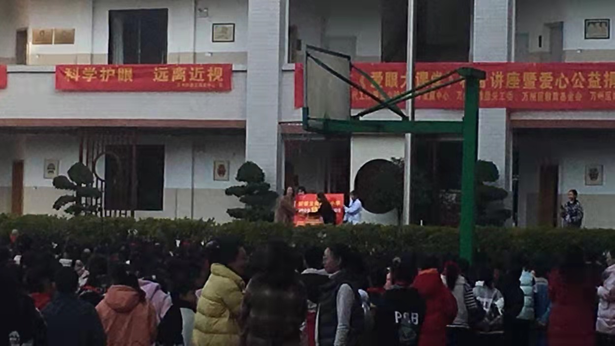 万州好视立捐赠福建小学+高龙中学+岩口复兴学校价值28.8万元眼镜