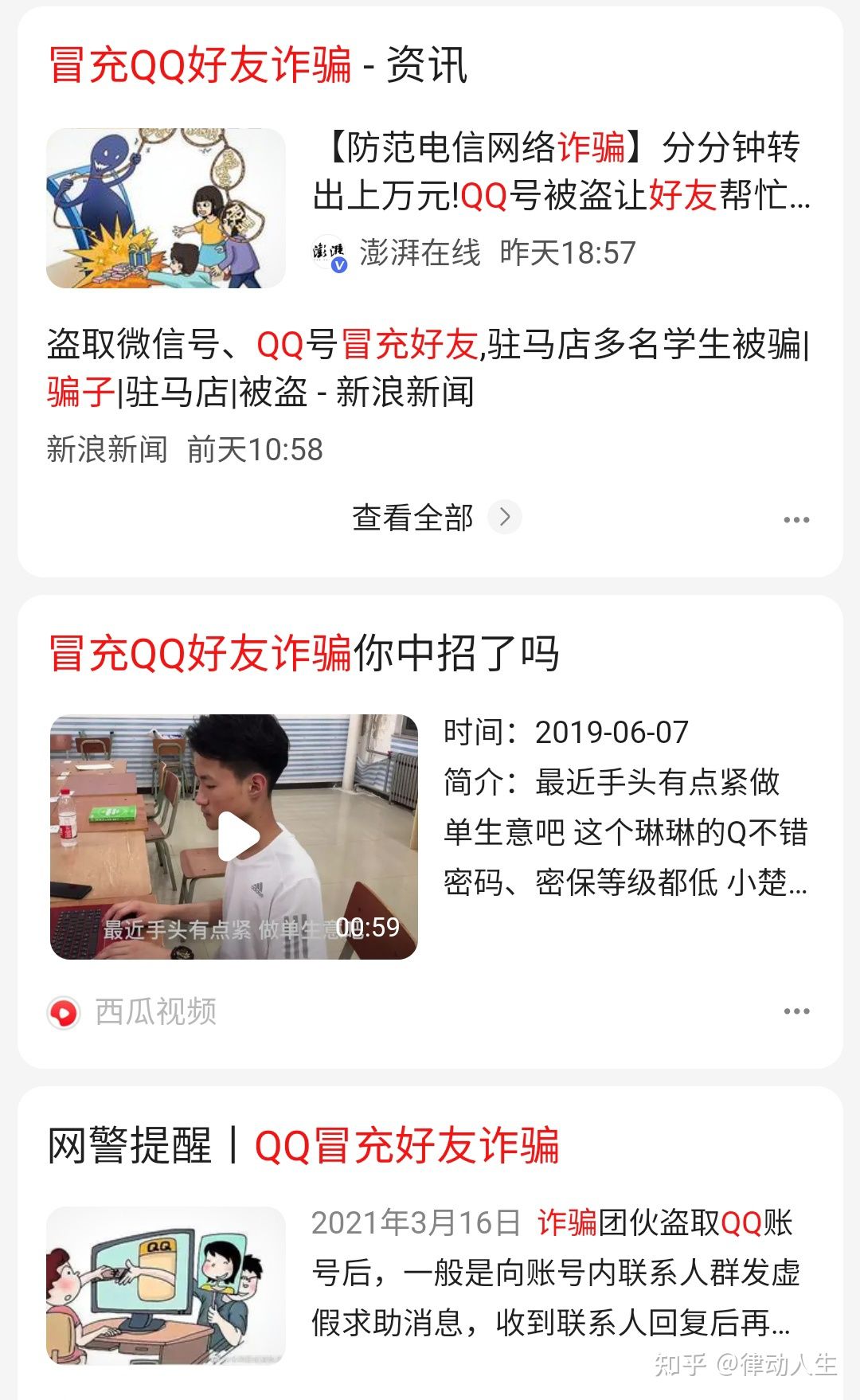 qq举报诈骗有用吗,遇到qq诈骗都会获取哪些信息