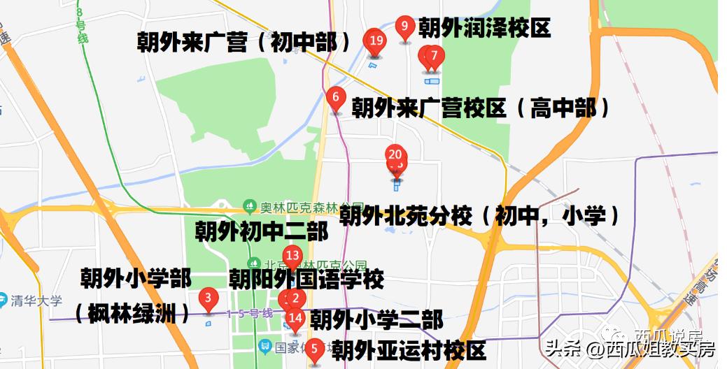 朝阳区八十中学官网,朝阳区最好的中学