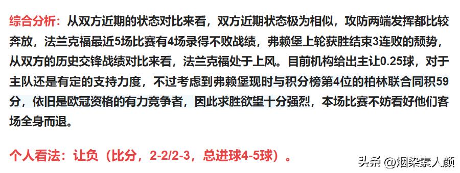 5月2日竞彩足球有什么比赛,5月27日足球竞彩