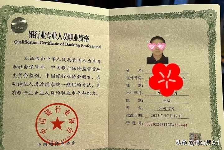 在校大学生考银行从业资格考试,在校大学生考银行从业资格证