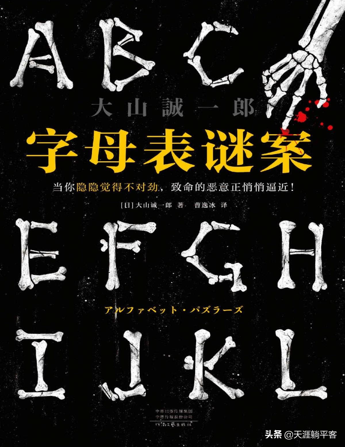 侦探小说推理谜题 (刑事案件侦探推理小说)