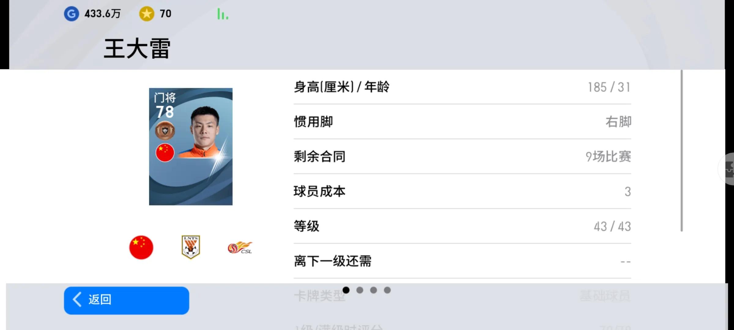 实况氪金月卡最划算,实况氪金攻略永久卡