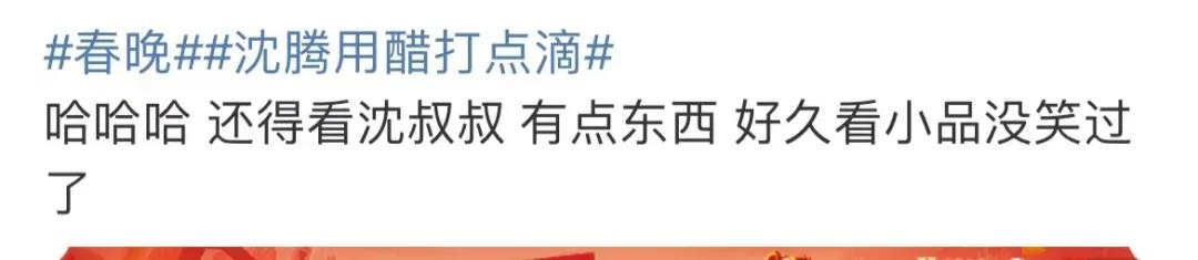 为什么全国最虎的城市是天津,沈腾小品谐音