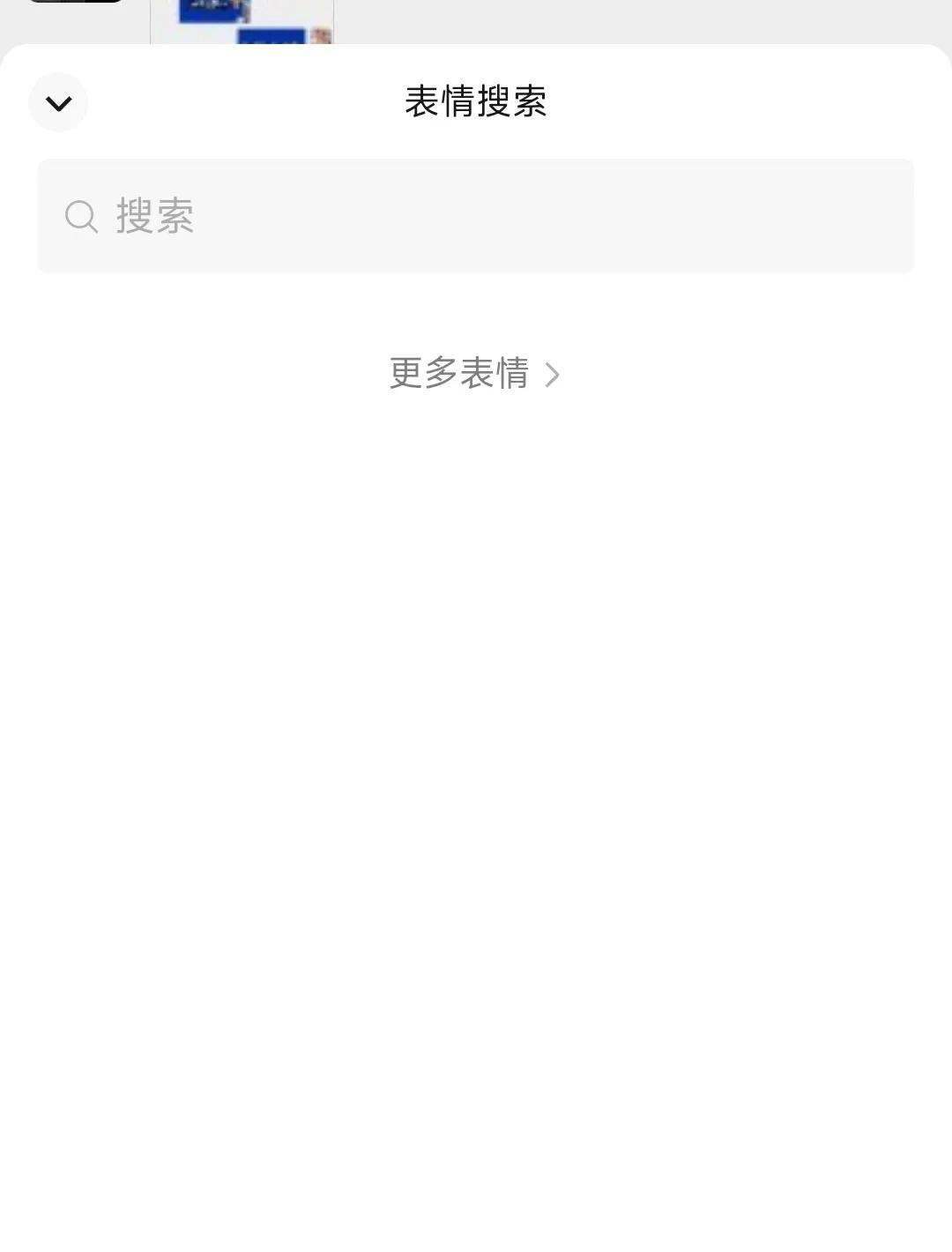 微信自制表情包该怎么选中表情包,微信用表情包自制表情包教程