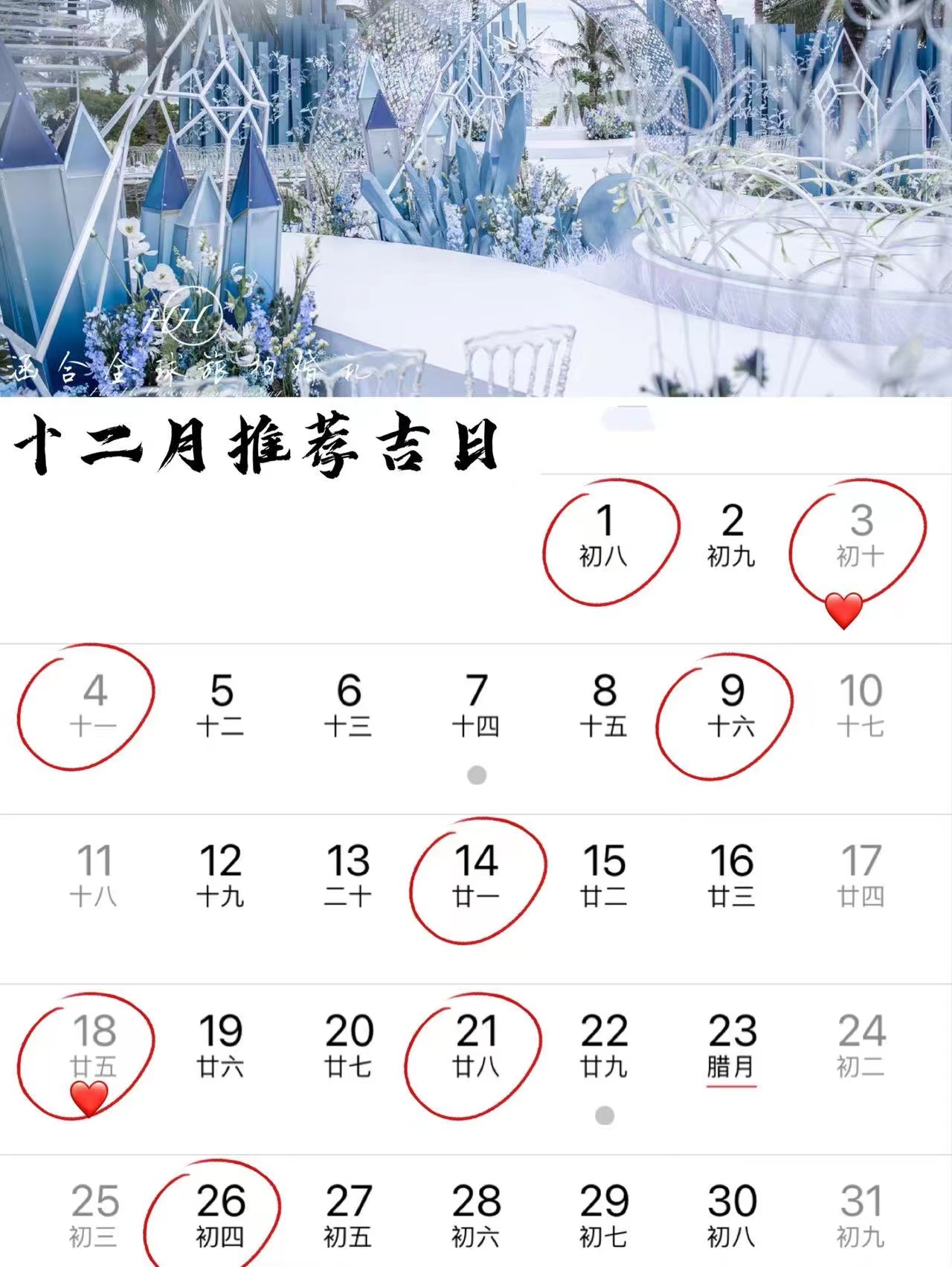 旅行结婚怎么举办婚礼,婚礼纪2019年婚礼吉日