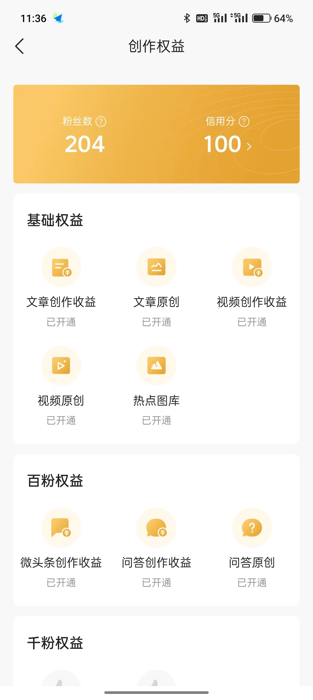 头条新人万粉互动计划,头条新手多久上1000粉