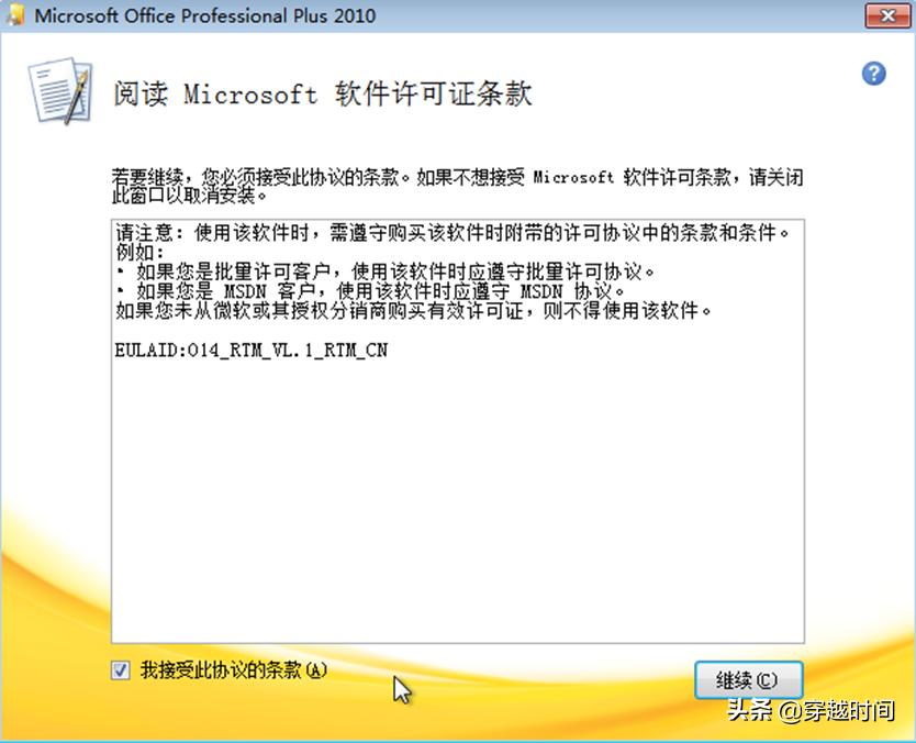 office2010安装后进excel,office2010excel安装教程