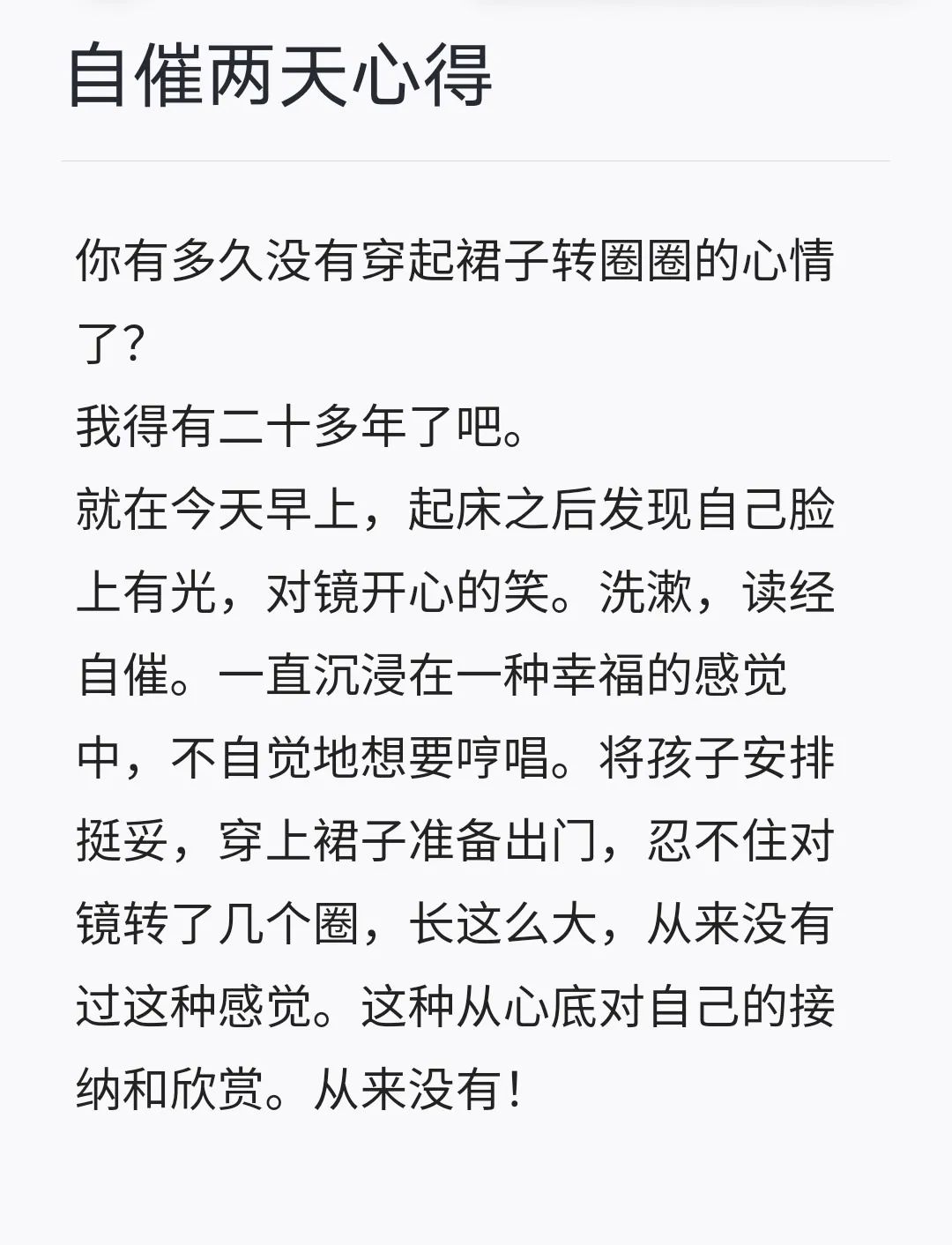 动力催眠完整的小流程,动力催眠工作坊圆满结束